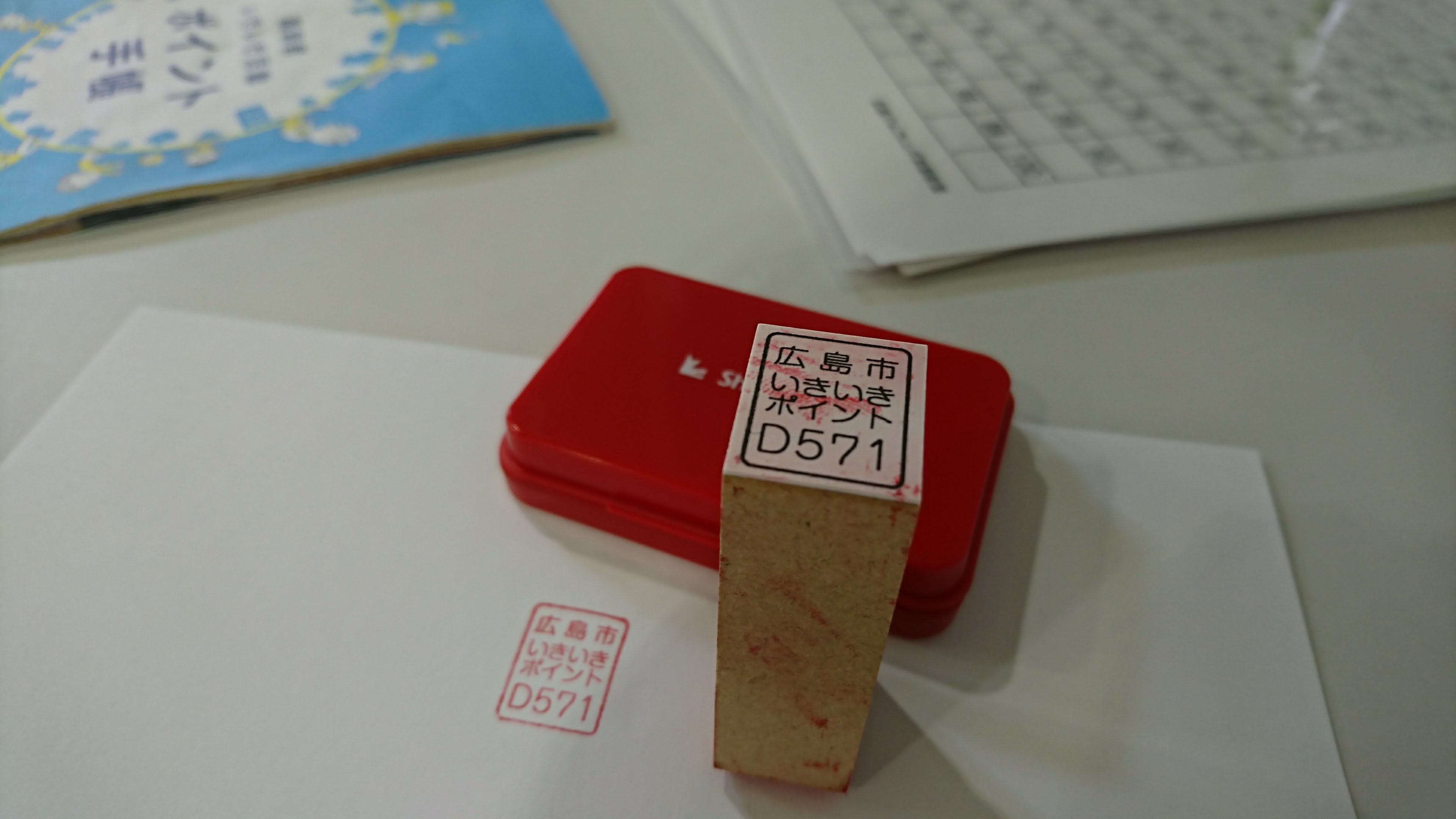 ブログ】広島市高齢者いきいき活動ポイント！スタンプ押しています！ | 広島ジムフレンズ体操教室/広島の体操教室